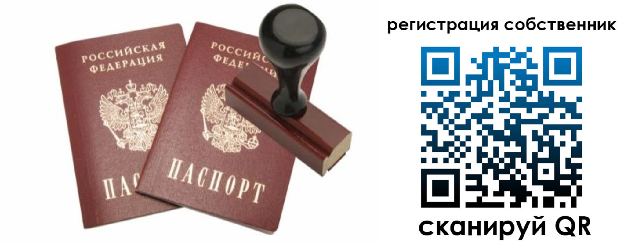 прописка паспорт в Новоуральске