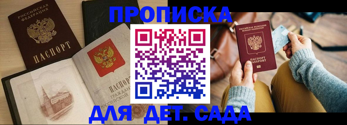 прописка штамп в Новоуральске