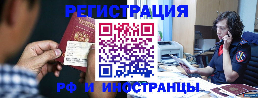 где прописаться в Новоуральске