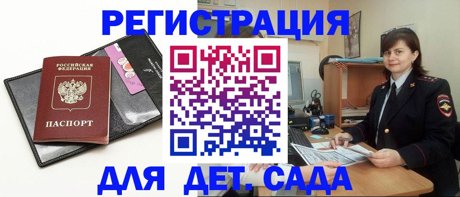 прописка штамп в Новоуральске