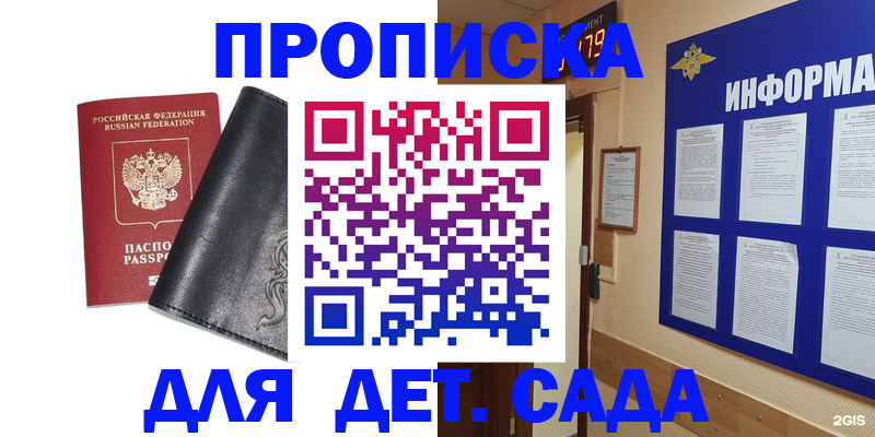 временная регистрация недорого в Новоуральске