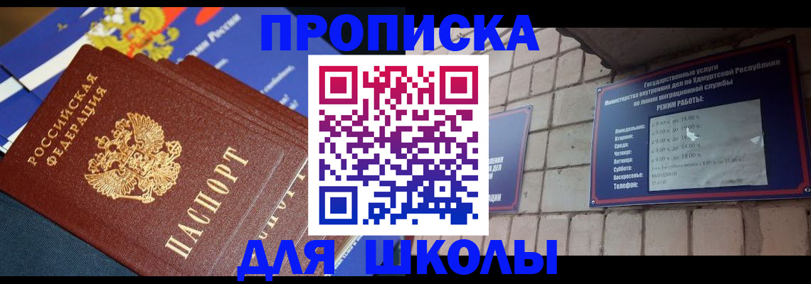 временная регистрация недорого в Новоуральске