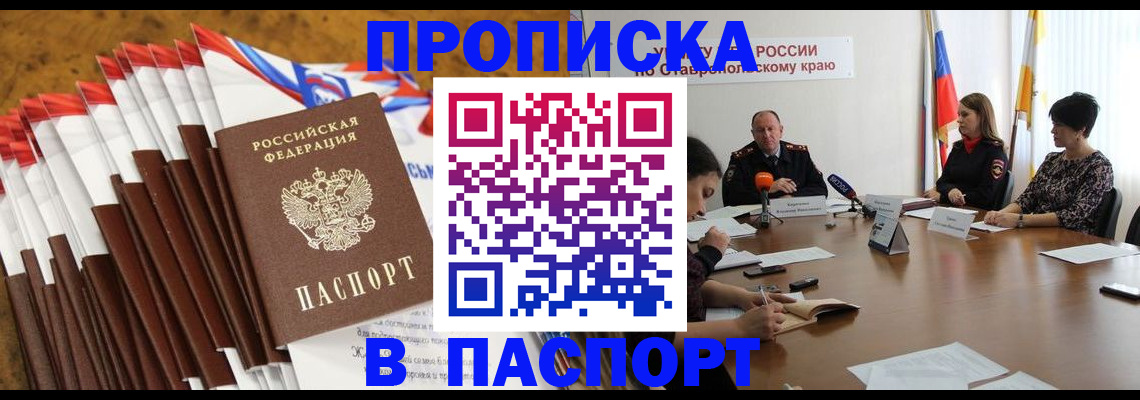 временная регистрация для всех в Новоуральске