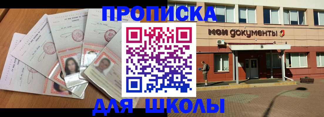 где прописаться в Новоуральске