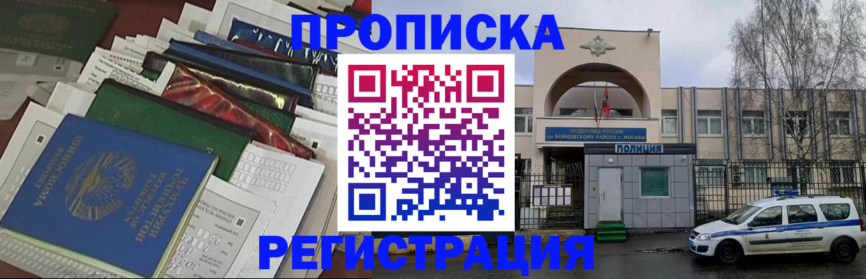 временная регистрация адрес в Новоуральске