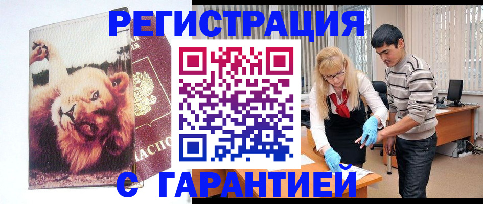 временная регистрация поиск в Новоуральске