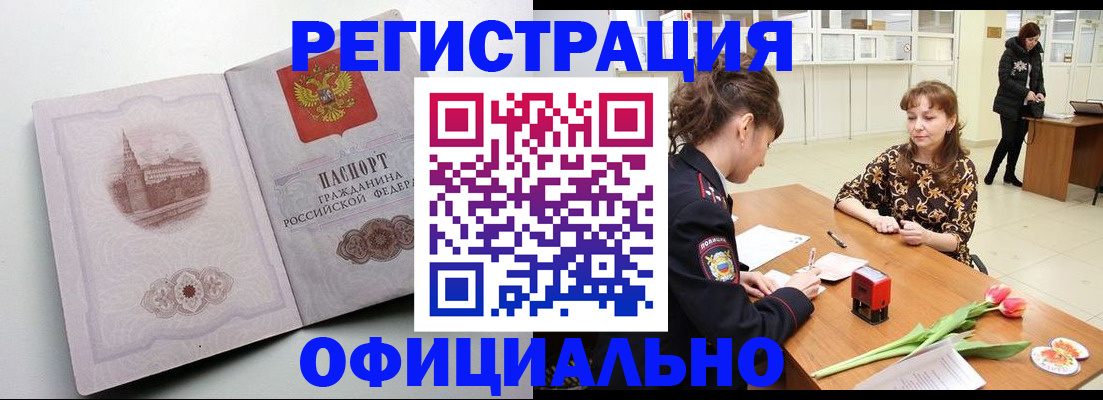 прописка регистрация в Новоуральске