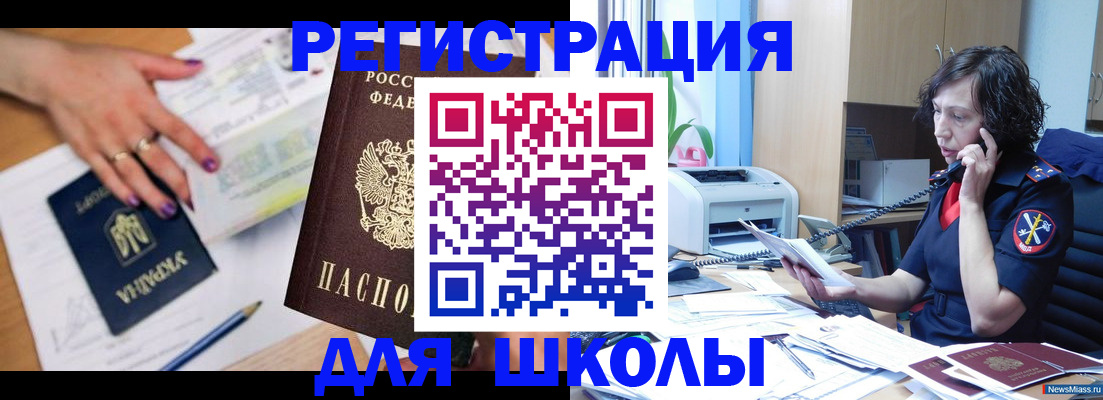 прописка поиск в Новоуральске